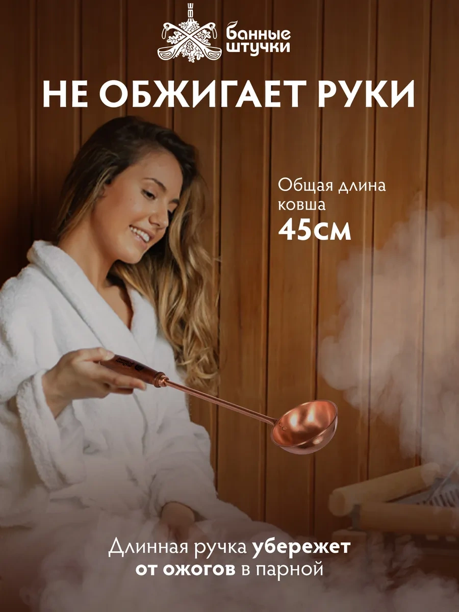 Bannye Stucki Bakır Banyo Ve Sauna Kepçesi 10492707 Altın Rengi