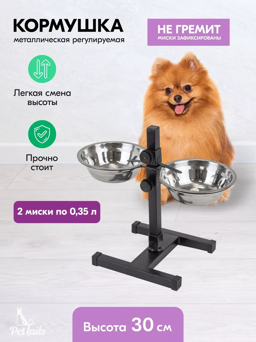 Pettails Köpekler İçin Ayarlanabilir Ayaklı Çift Kase 2 X 0,35l 160002616
