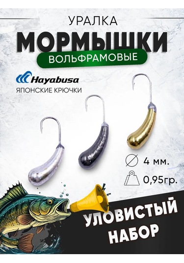 Nord Waters Kamışkan Tungsten Balıkçılık Jig Seti 3 Adet D4 189710645