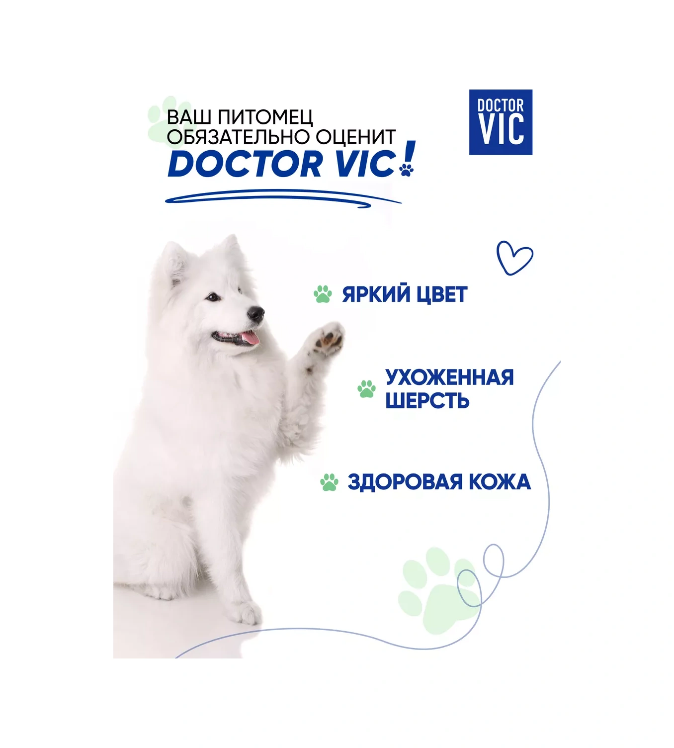 Doctor Vıc Beyaz Köpekler Ve Kediler İçin Açıcı Şampuan, 250 Ml 196599676