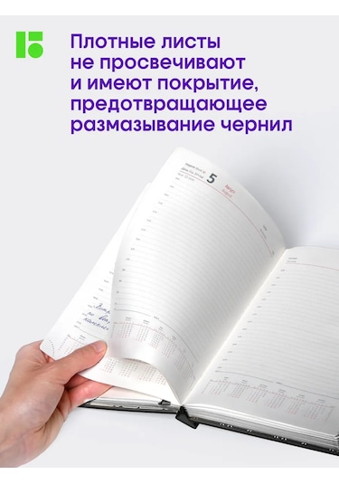 Berlingo 2026 Tarihli Günlük Ajanda, Planlayıcı, Bloknot A5 479334914 Siyah