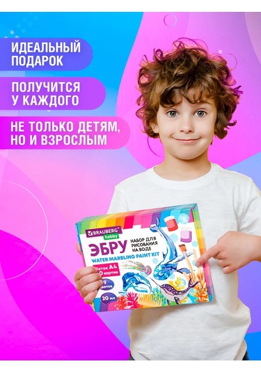 Brauberg 9 Renkli 60 Resim İçin Ebru Su Üzerine Boyama Seti, A4 Tepsisi 244790239