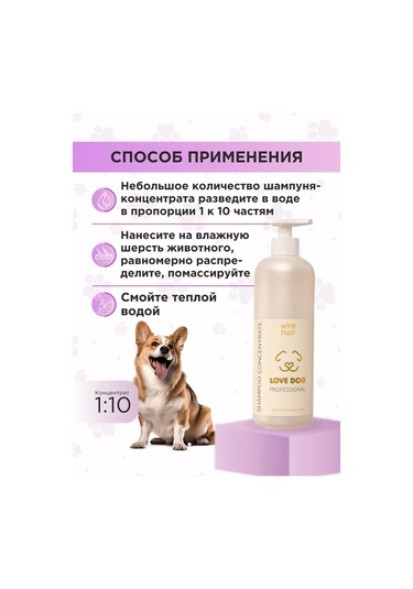 Love Cat Love Dog Yorkshire Terriers Ve Sert Tüylü Köpekler İçin Şampuan 232472845