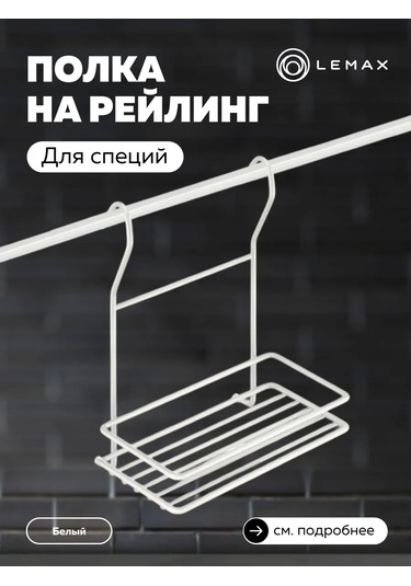 Lemax Tek Raylı Küçük Raf, Beyaz Mat 229111874 Beyaz