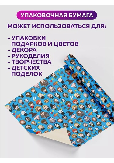 Onlybest Hediye Ambalajı Çocuk Harry Potter Ambalaj Kağıdı 202339488