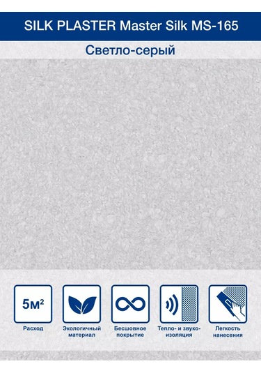 Silk Plaster Sıvı Duvar Kağıdı Master Silk 165 253358019
