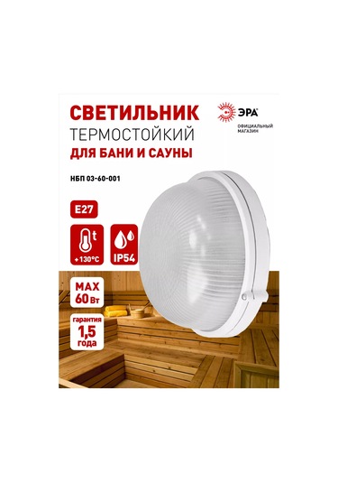 Era Ip54 E27 60w D176 Beyaz Yuvarlak Tavan Lambası Çevresel Hizmetler İçin 16388481 Diğer