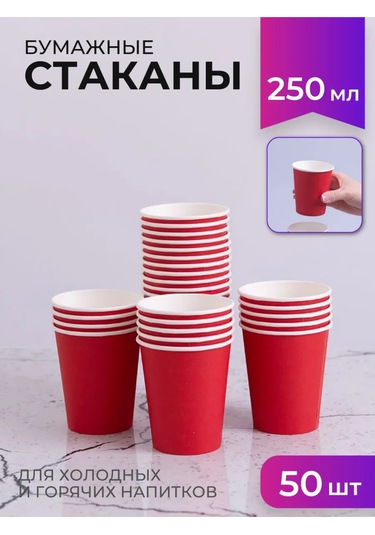 Laren Tek Kullanımlık Bardaklar 250 Ml 50 Adet 304482989 Diğer