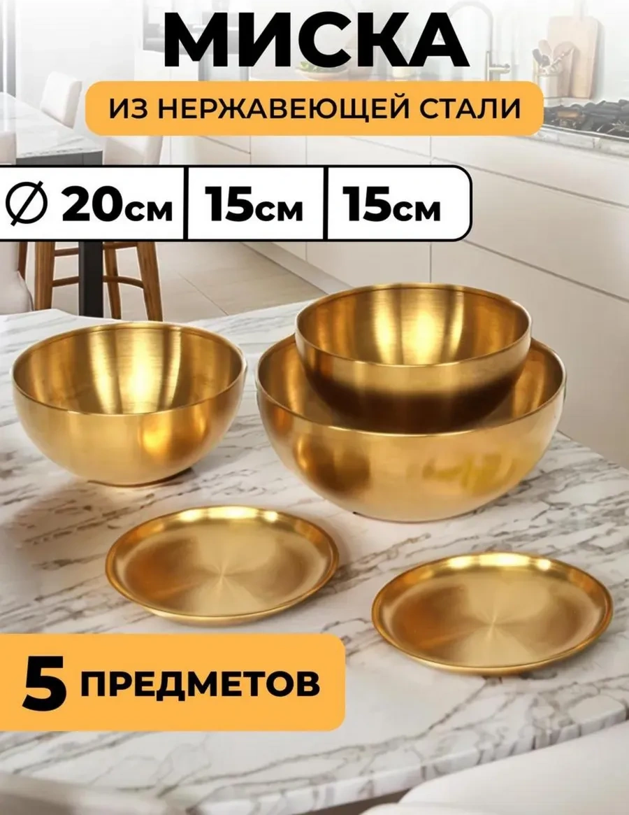 Dommarket Paslanmaz Çelik Altın Porfirnd Eski Pişirme Kapları Seti 250180278