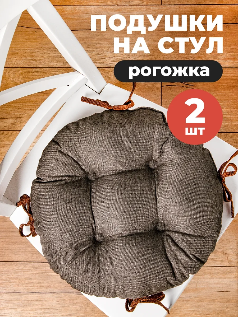 Textoria Sandalye Yastığı 2 Adet 256979483 Kahverengi