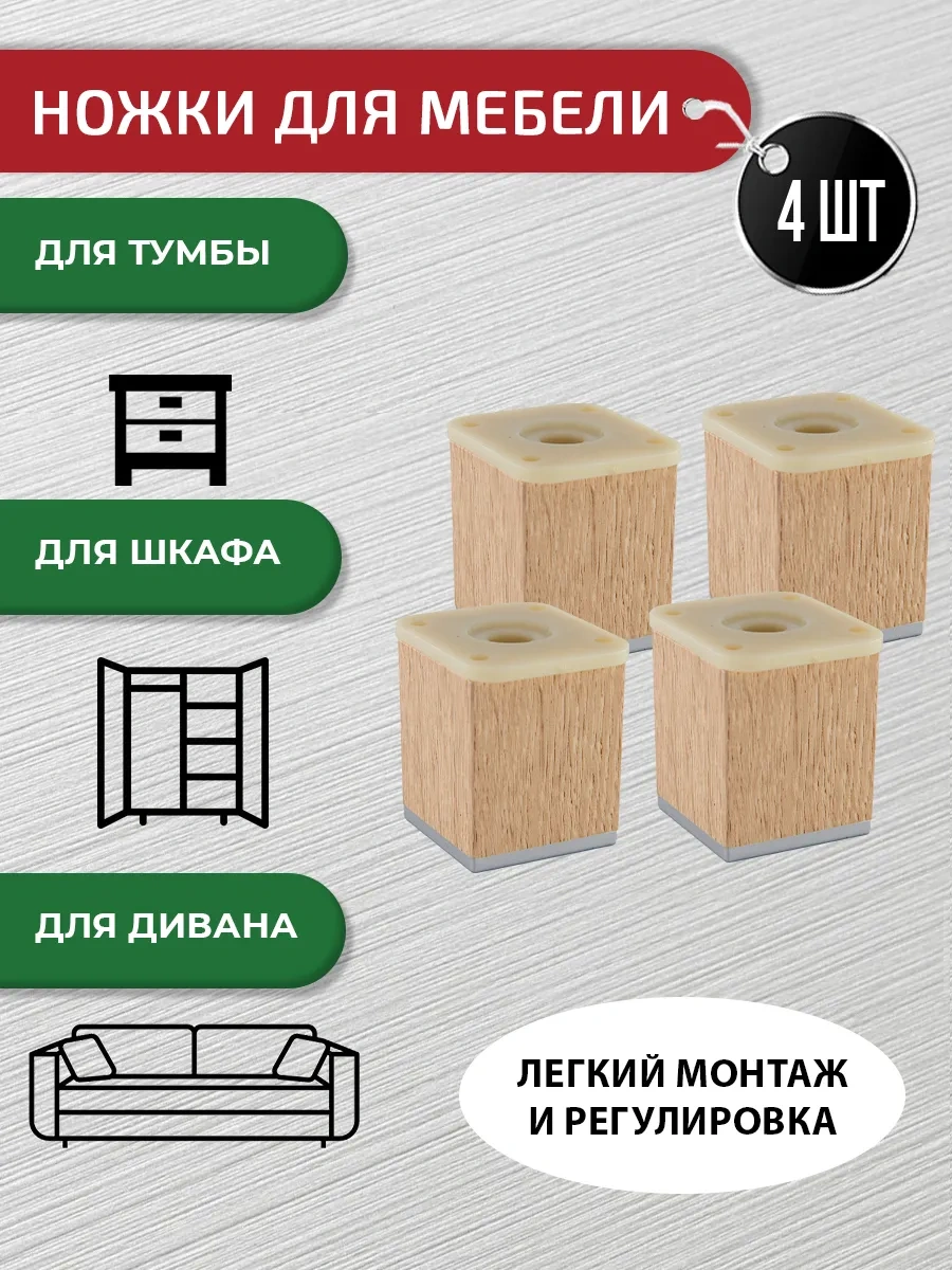 Artena Mobilya Ayakları Meşe Sonoma 50 Mm - 4 Adet + Bağlantı Elemanlar 340583769 Sombra Meşe