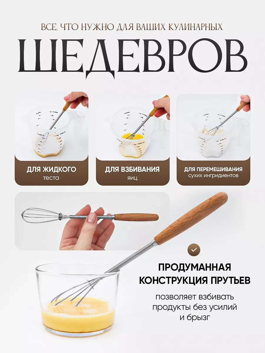 Blapolt Ahşap Saplı El Çırpıcısı - Mutfak İçin 222978960 Gri