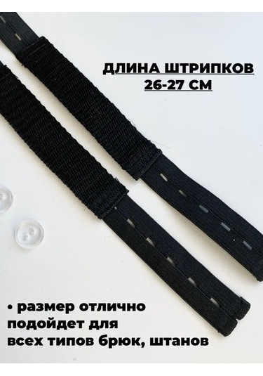 Siberiana Kombinezon Ve Pantolonlar İçin Kumaş Askılar 2 Çift 149051407