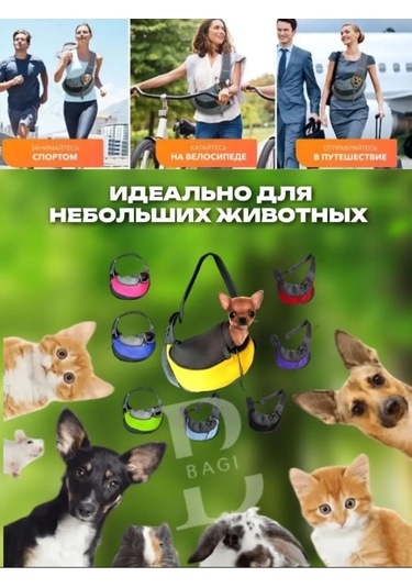 Bigbagi Köpekler Ve Kediler İçin Çanta Taşıma Askısı 158394474