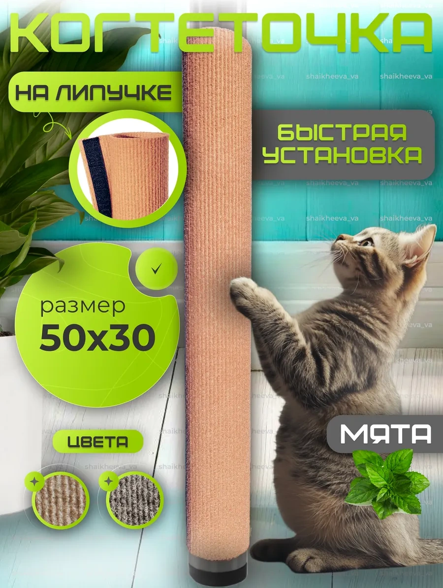 Oj-carap Yapışkanlı Tırmalama Tahtası 301718292