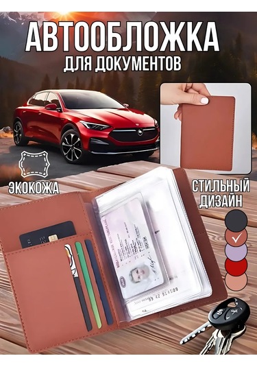 Sunny Home Araç Belgeleri Ve Pasaport İçin Kılıf 278877978