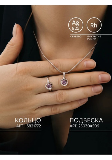 Aquamarıne Doğal Ametistli Gümüş Kolye Ucu 250304509
