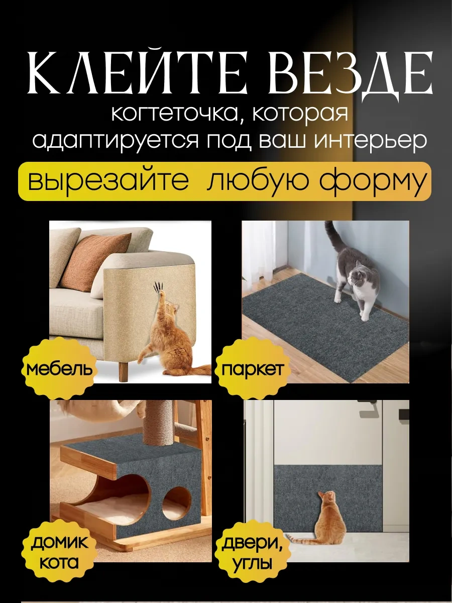 Stern Home Duvara Yapışan Kendinden Yapışkanlı Kedi Tırmalama Tahtası 40x100 Cm 357389503