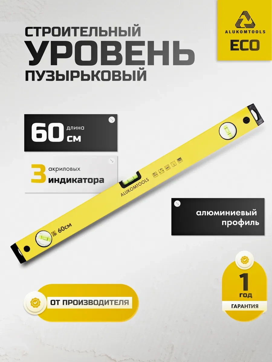 Alukomtools İnşaat Kabarcıklı Seviye Eco 60 Cm 261079297