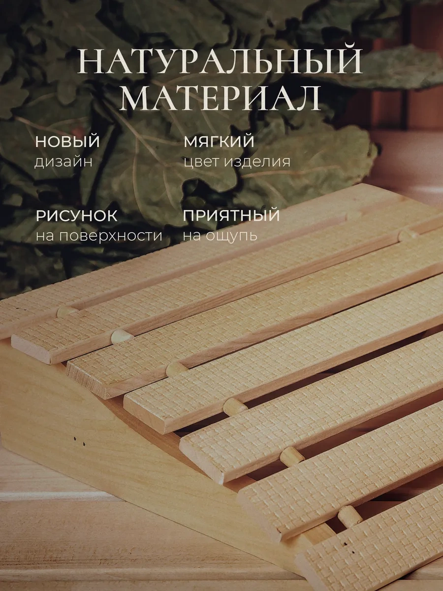 Fabrika Tepla İ Para Ahşap Anatomik Sauna Ve Hamam Başlığı 313119020