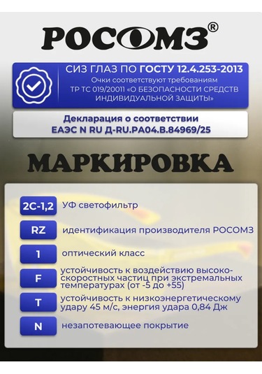 Rosomz Koruyucu Gözlükler O55 Hammer Profı, Sarı 142785531