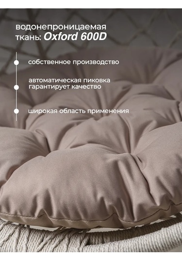 Bio-line Askılı Kumbara Ve Salıncak İçin Yastık 60x60 Cm 144268912 Bej