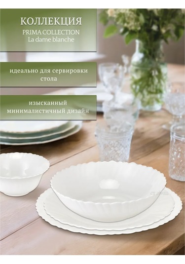 Prıma Collectıon 15cm Salata Kaseleri 6'lı La Dame Blanche 316084734 Beyaz