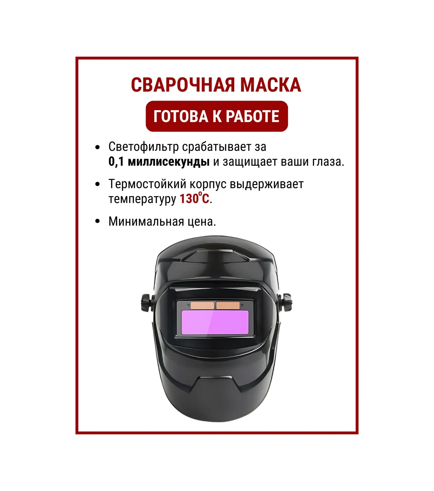 Martex Profesyonel Mor Filtreli Renk Değiştiren Kaynak Maskesi 239551151