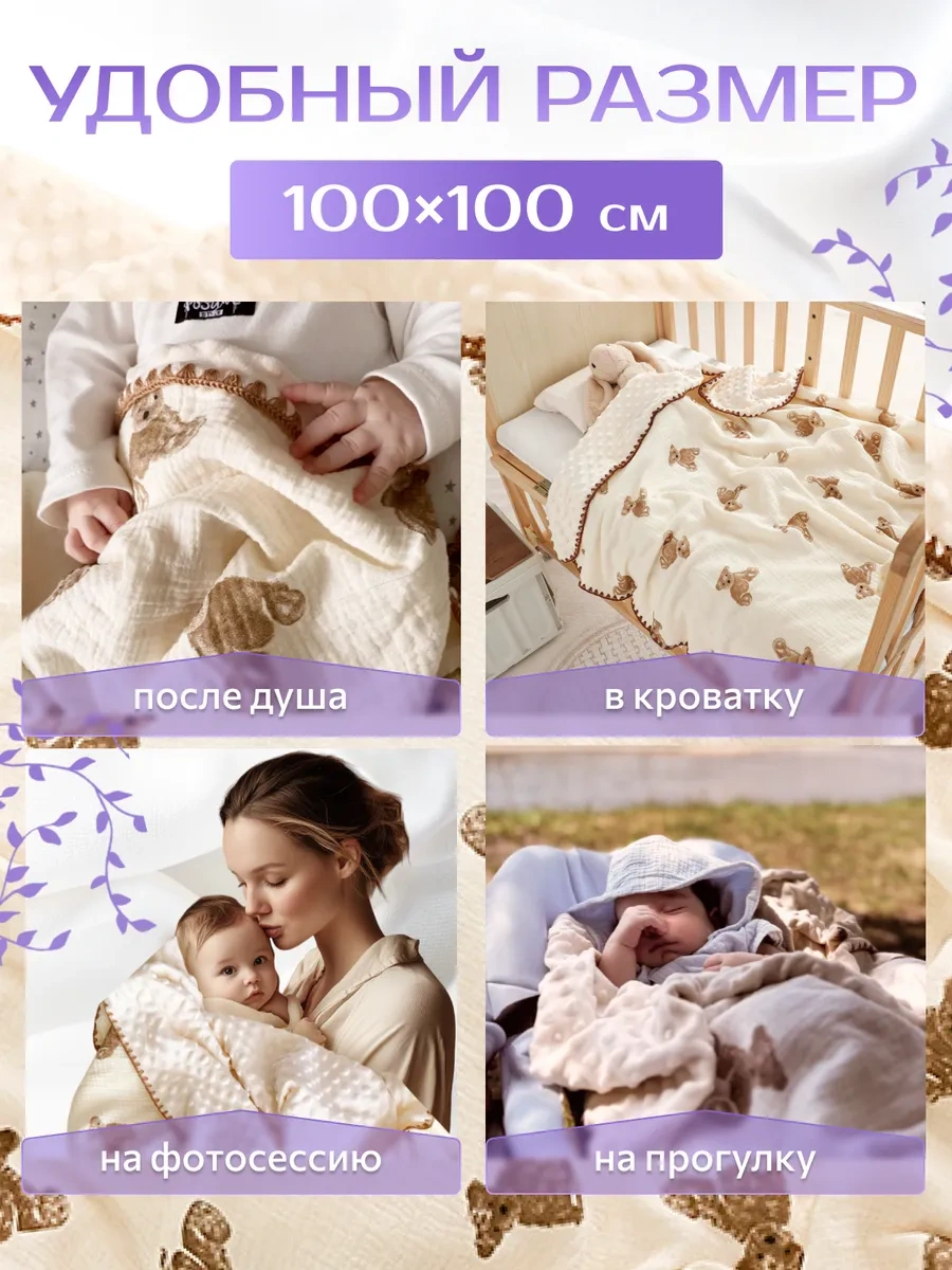 Harmony Home Yenidoğanlar İçin Muslinden Bebek Arabası Battaniyesi Taburculuk İçin 274321832 Bej