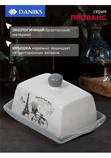 Daniks Kapaklı Seramik Yağlık 19.5x12.10.5 Cm 193970051 Beyaz
