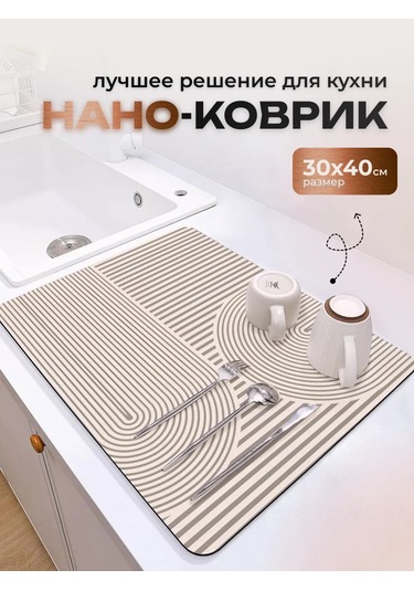 Marketdom Emici Bahçe Isı Rengi 30x40 Cm 334234266 Bej