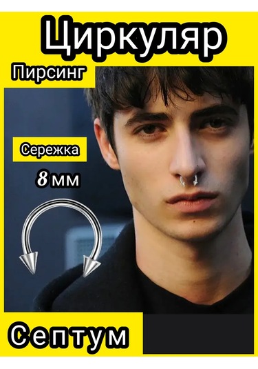 Lisvild Sigorta Halkasına Dairesel Burun Piercingi Burun Kanadı , Duygusal Buğday 295847587 Gümüş