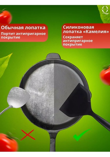 Q-kitchen Silikon Mutfak Spatulası 204836392 Siyah