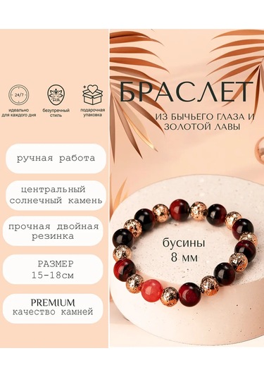 Dara Doğal Taşlardan Bilezik Boğa Gözü 452537398 Pembe