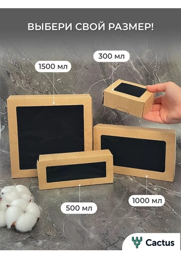 Cactus Pencereli Kraft Kutu 215129698 100 adet