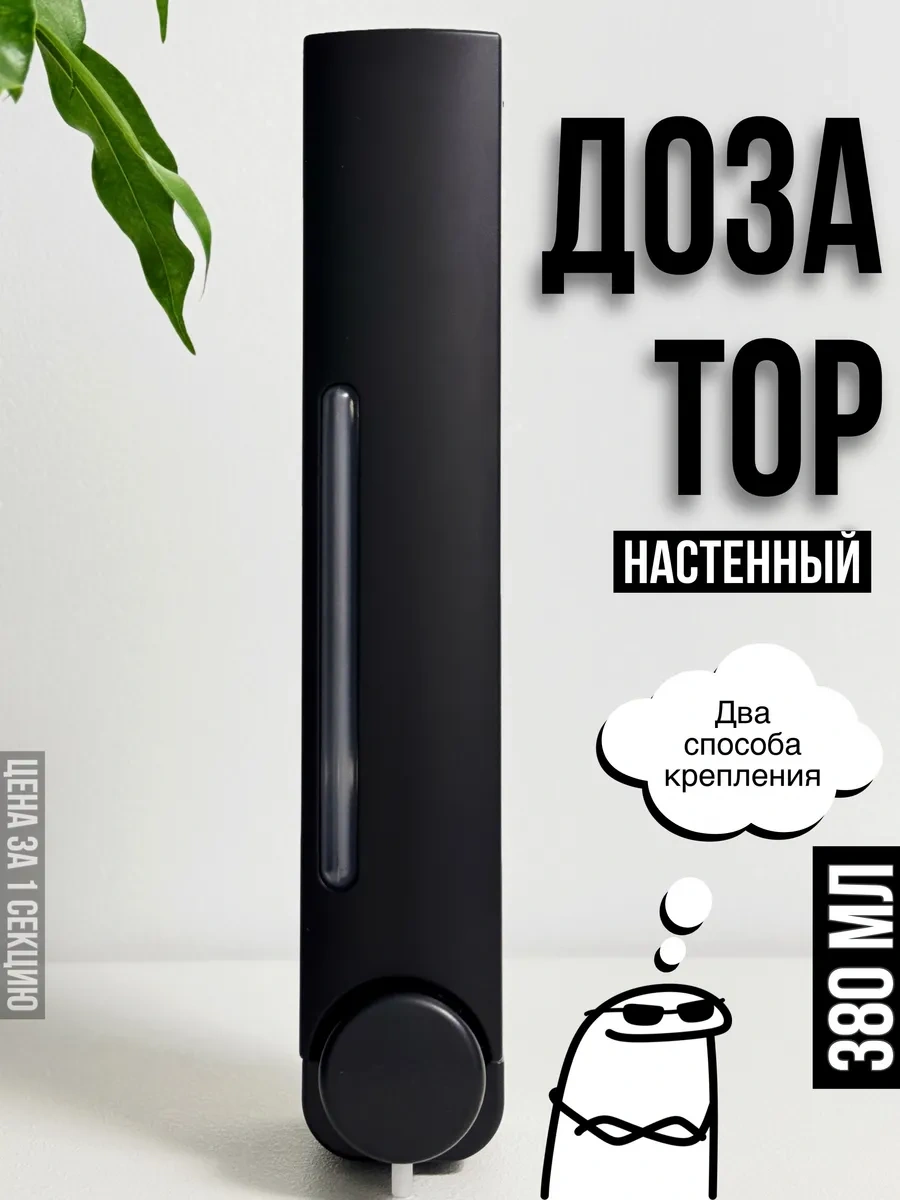 Kırıll Lapkın Banyo İçin Duvara Monte Siyah Sıvı Sabun Dispanseri 268512055 Siyah