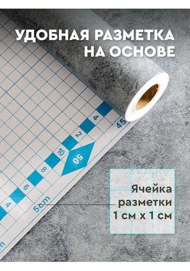 Dom Remi Kendinden Yapışkanlı Beton Film 0.45x8 M 0,12 Mm. 190392408