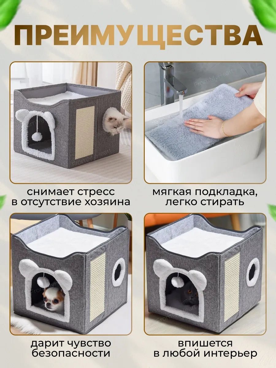 Frommyheart Fare Tırnak Törpüleri İle Küçük Irk Köpek Ve Kediler İçin Ev 410429507