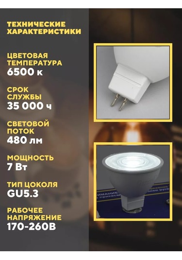 General Lighting Systems Ampul Gu 5.3 220 Mr16 7w 6500k Soğuk Beyaz Led 1 Adet. 220580910