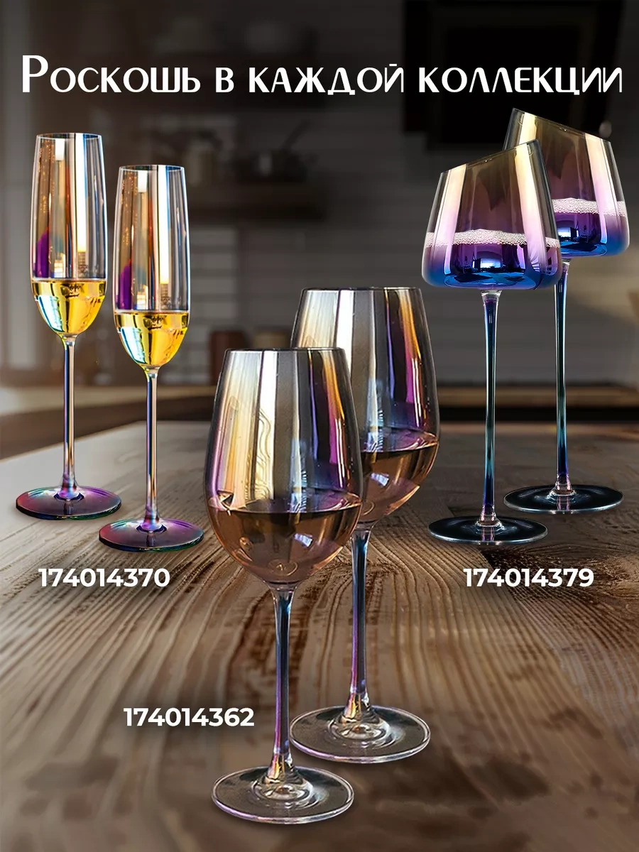 Wimi Şampanya Bardakları, Kadehler, 2 Adet 179718301