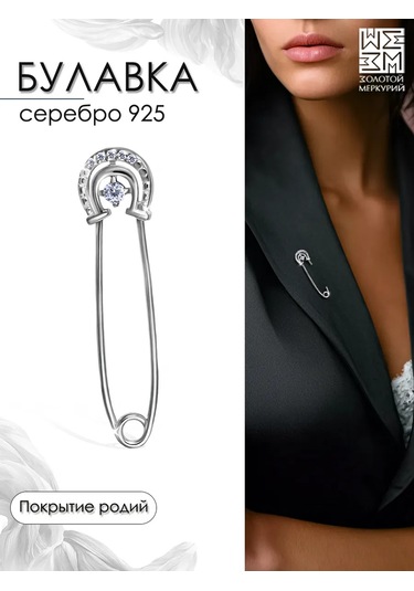 Zolotoj Merkurij Nazarı Koruyan Dekoratif Broş İğne 178868649 Gri