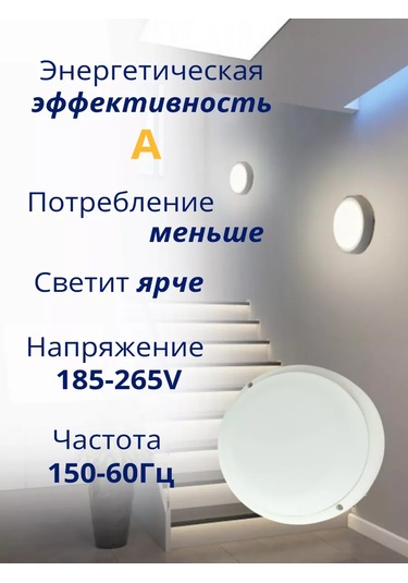 General Ip65 Hareket Sensörlü Led Tavan Lambası 256584208 Beyaz