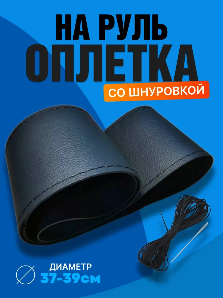 Avtosvet09 Direksiyon Kılıfı 94107312 Siyah