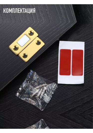 Lıpko Sessiz Manyetik Kapı Kilidi 6 Parça. 175726657 Zirveli