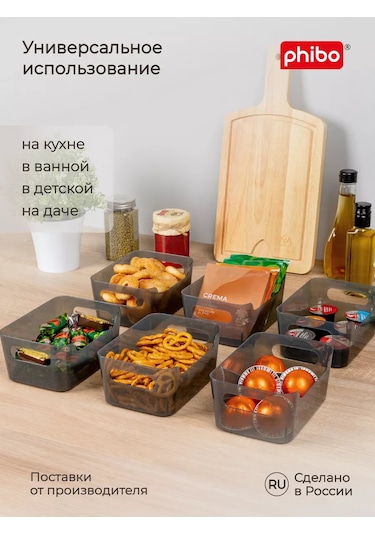 Econova Plastik Saklama Organizerları 1.2 L Kap Seti 218500906 Siyah