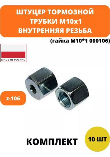 Wp Fren Borusu Şantı Somunu Z-106 247300025