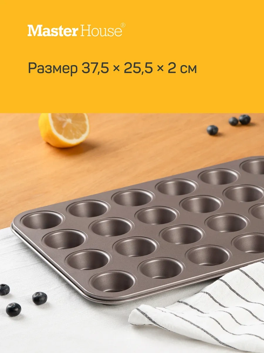 Master House Metal Çubuklu Kek Ve Muffin Kalıbı 248924183 Açık Gri