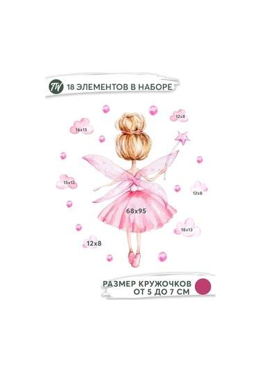 The-wall.ru Çocuk Odası İçin Büyük İç Dekorasyon Duvar Çıkartmaları 149827854 Açık Pembe