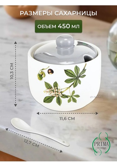 Prıma Collectıon 450ml Kaşıklı Çiçek Açan Kestane Şekerlik 318999916 Beyaz