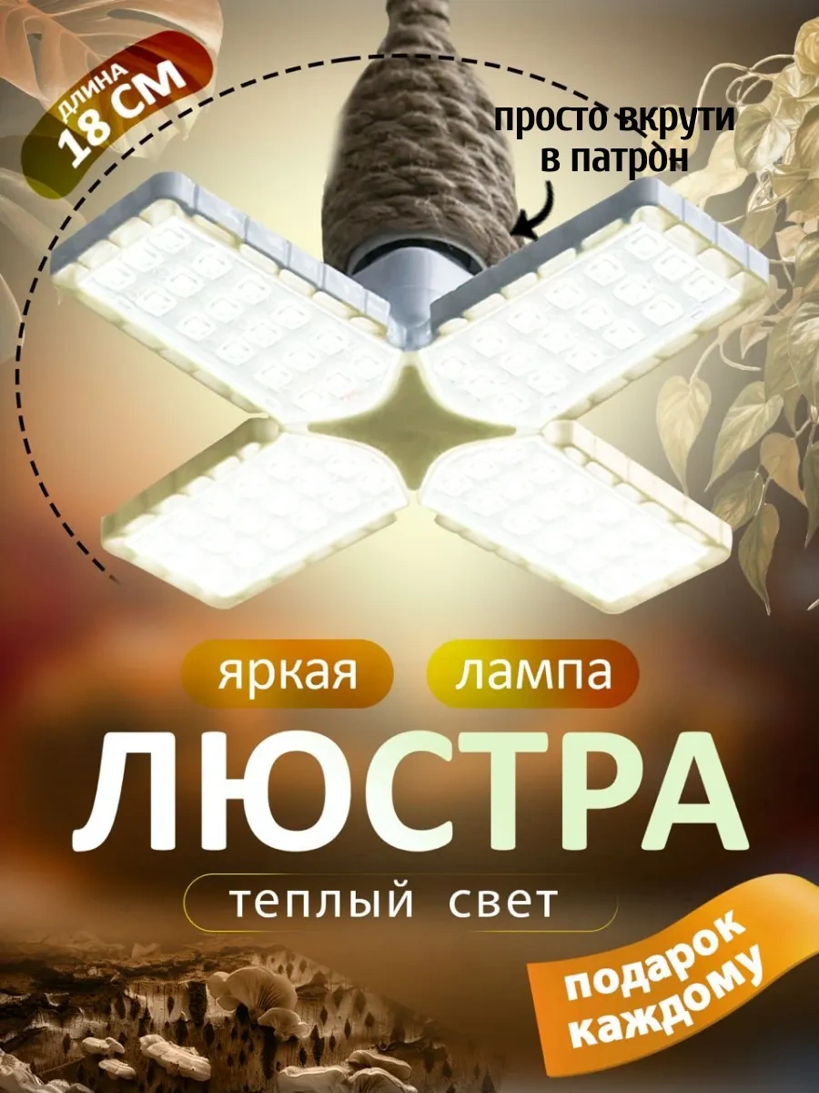 Lubimyj Svet Led Tavan Avizesi 213443283 Beyaz